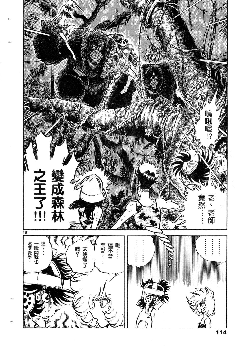 第112页