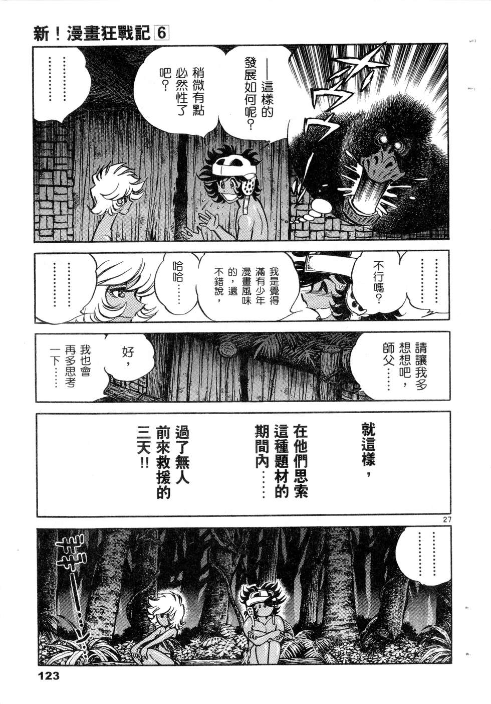 第121页
