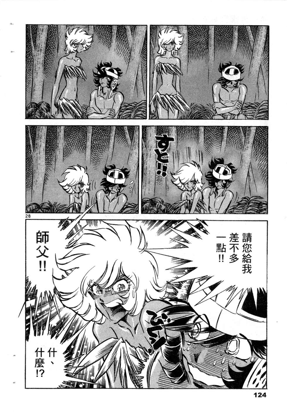 第122页