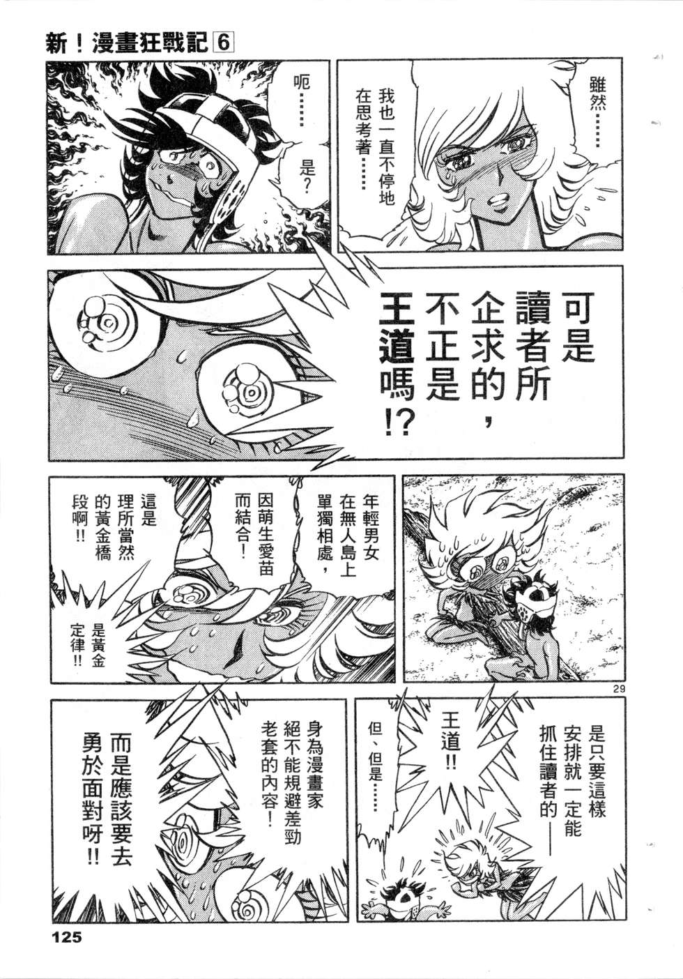 第123页