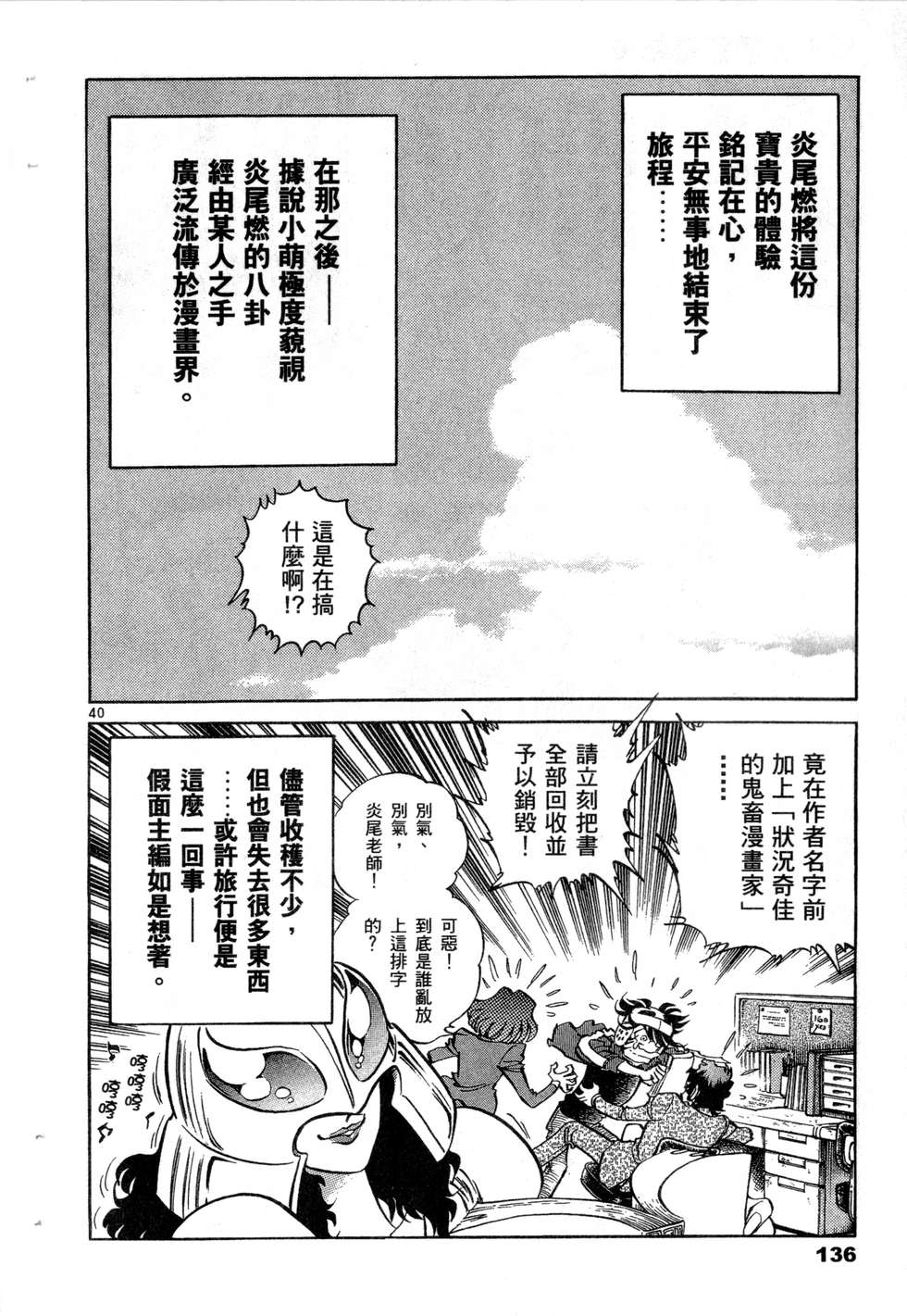 第134页