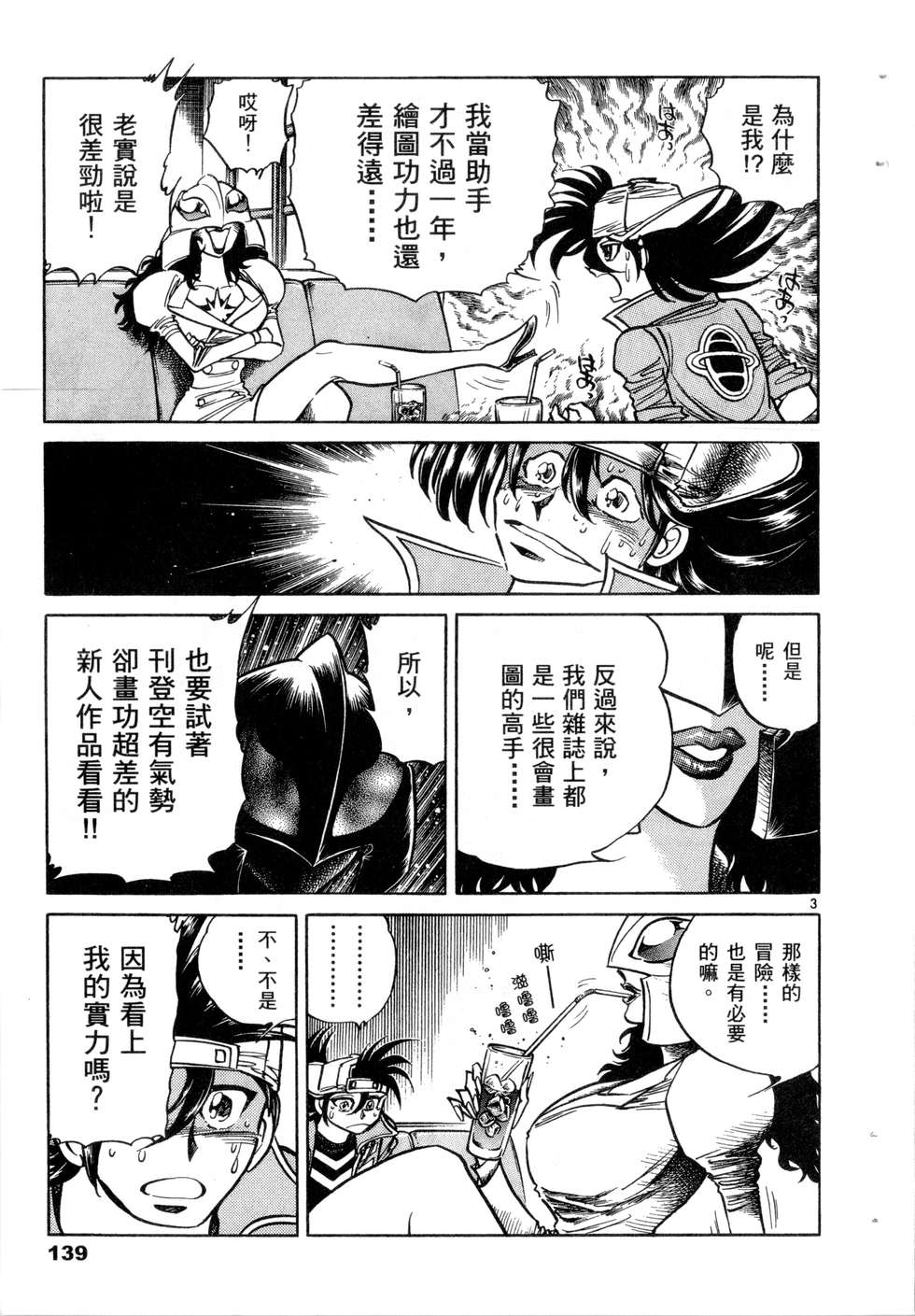 第137页