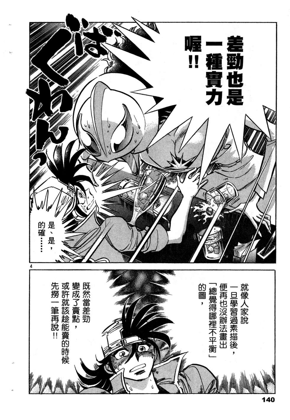 第138页