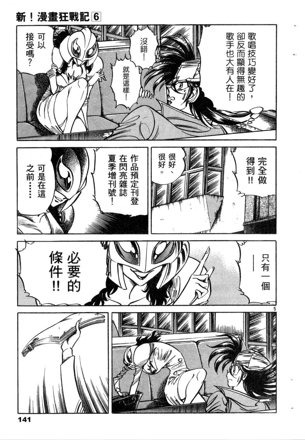 第139页