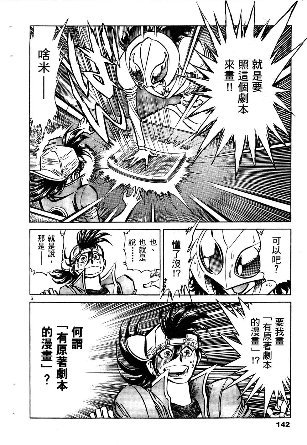 第140页