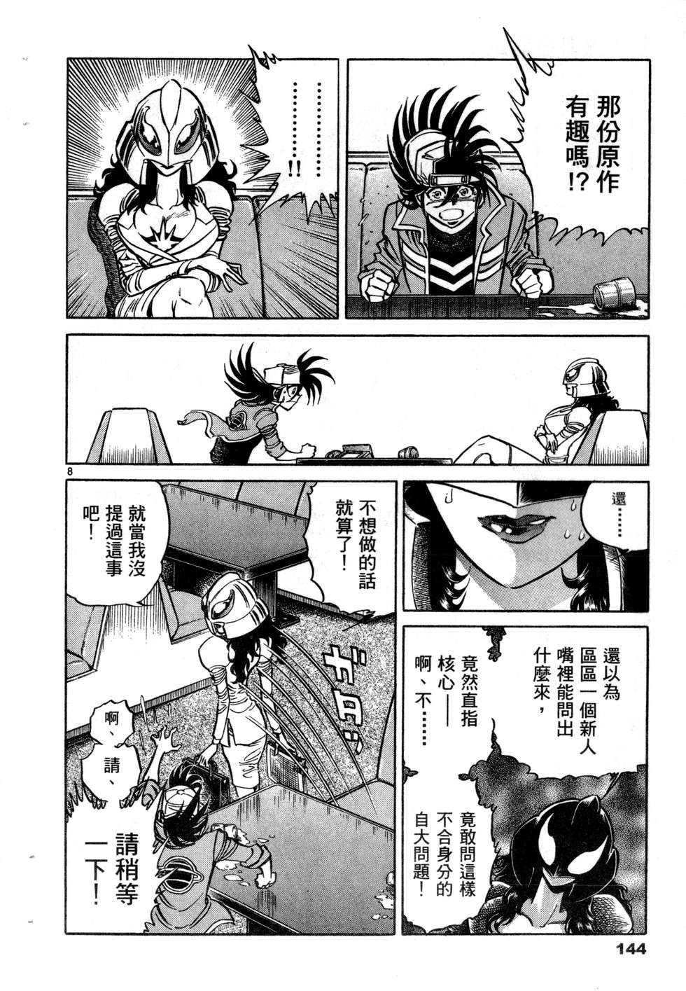 第142页