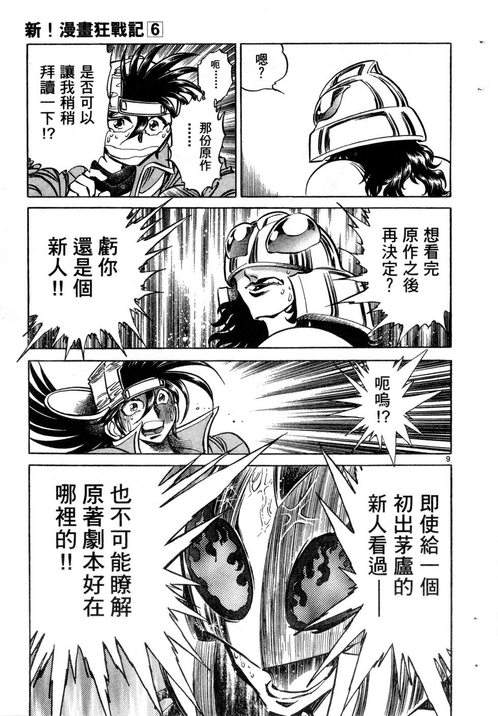 第143页