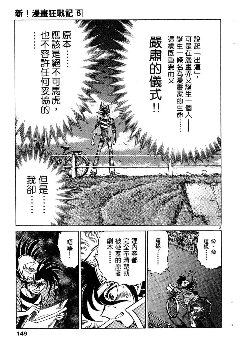 第147页