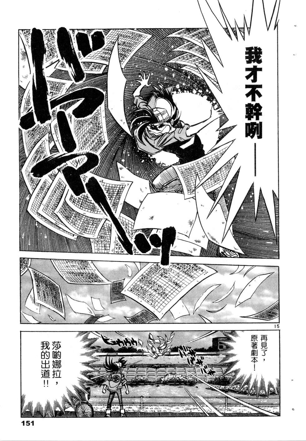 第149页