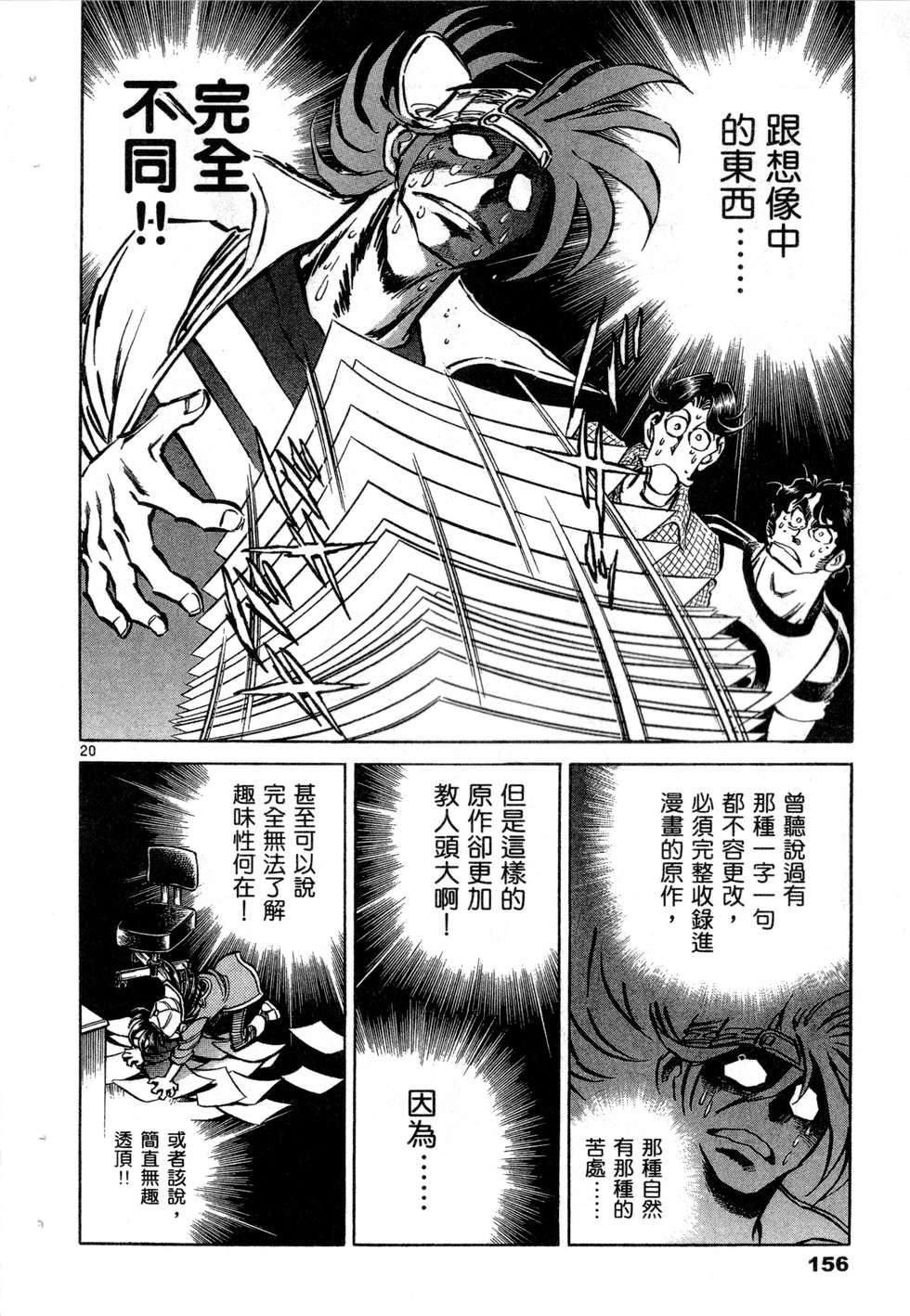 第154页