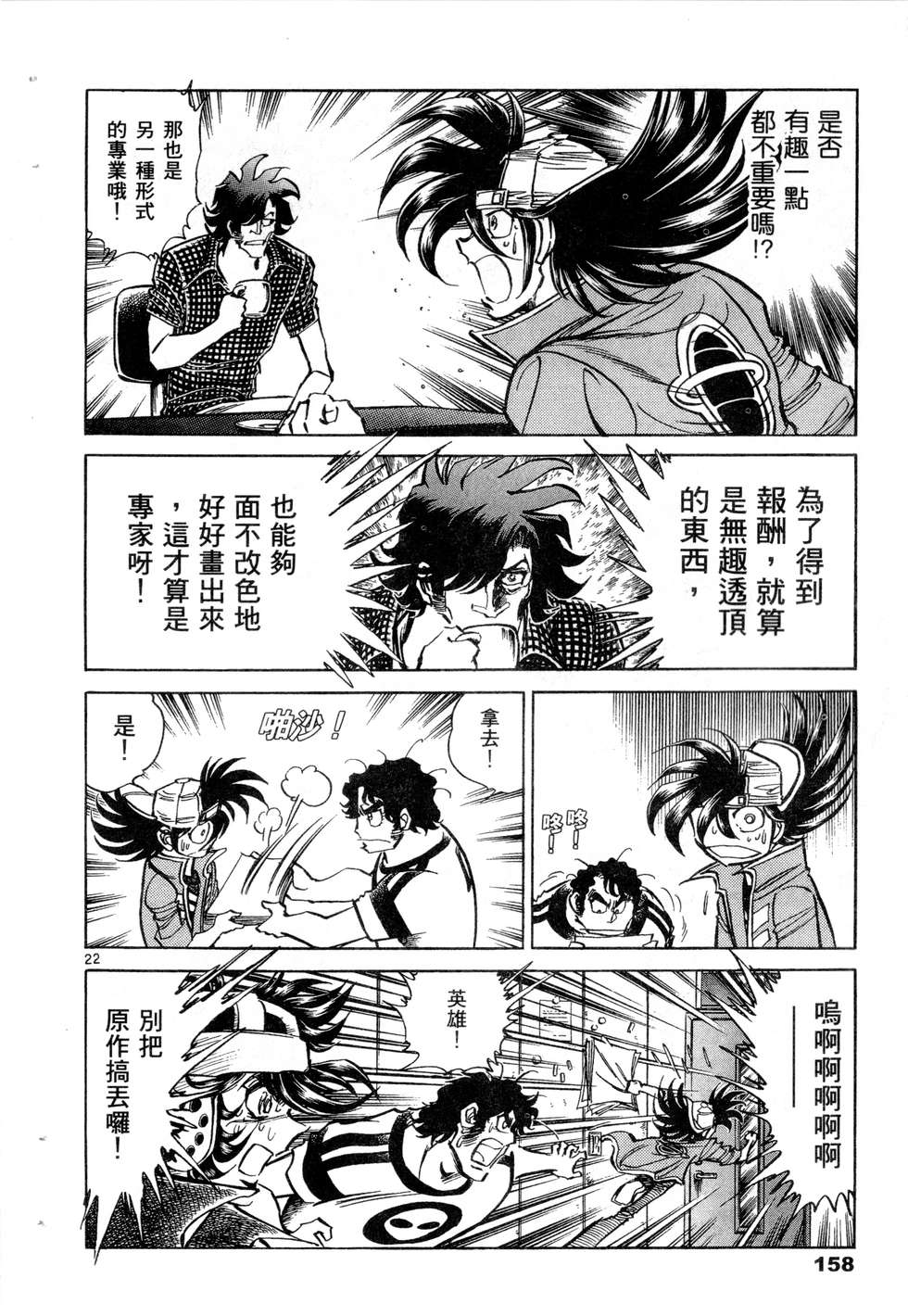 第156页
