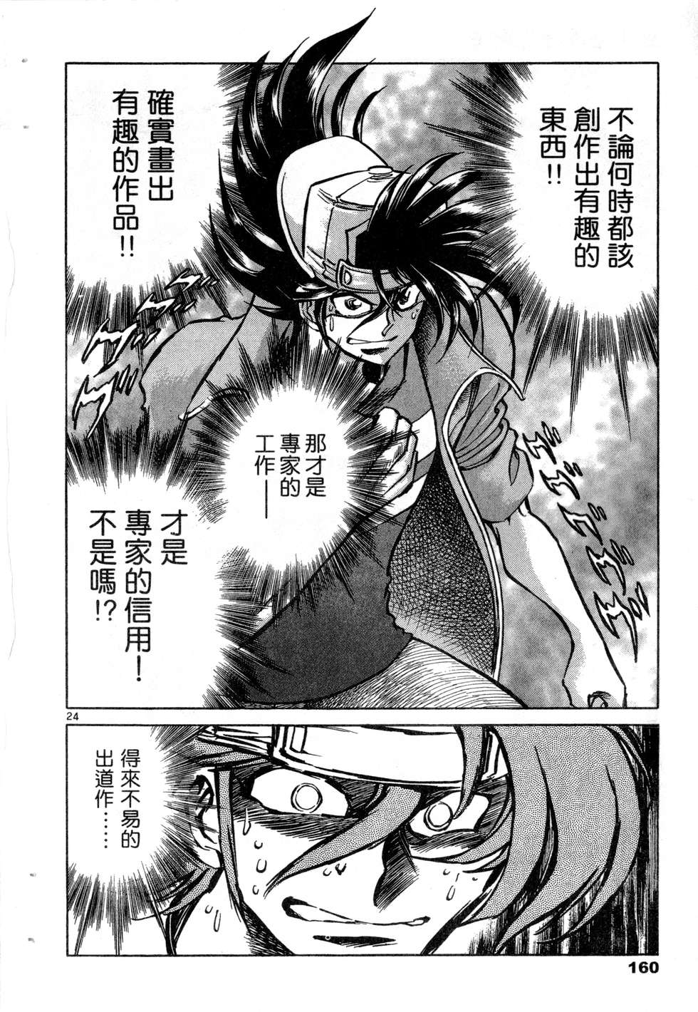 第158页