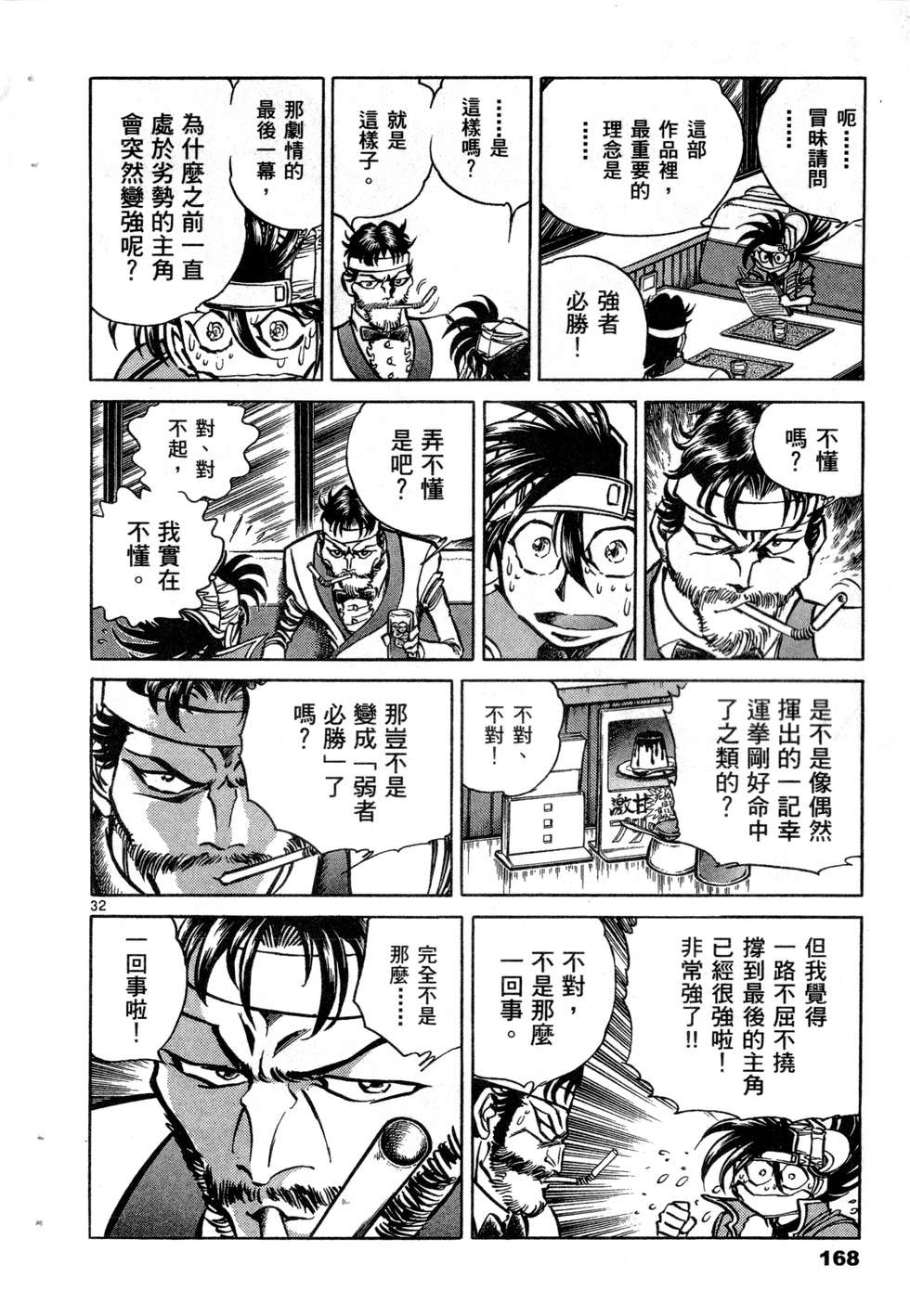 第166页