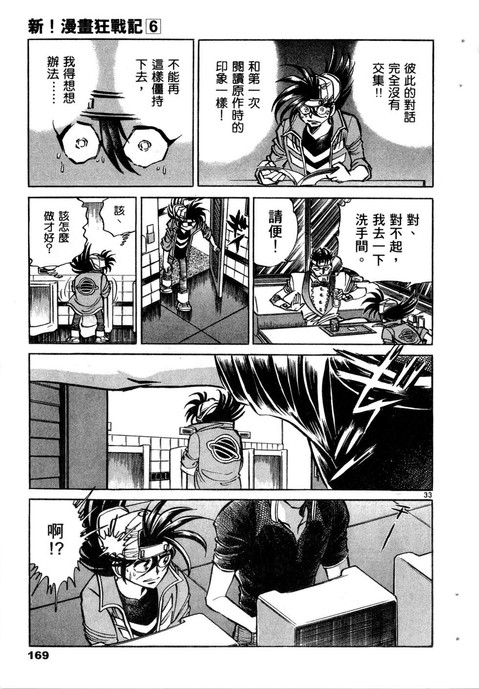 第167页