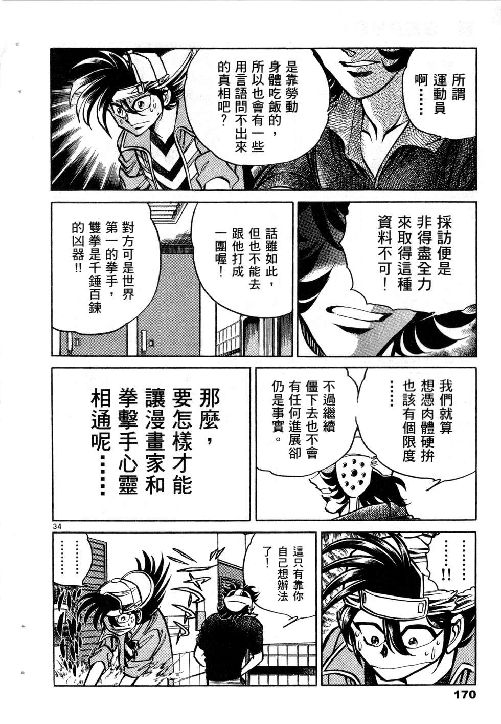 第168页