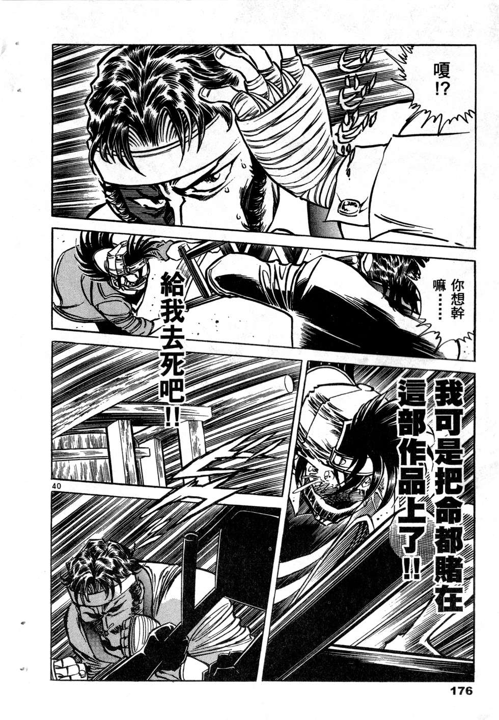 第174页