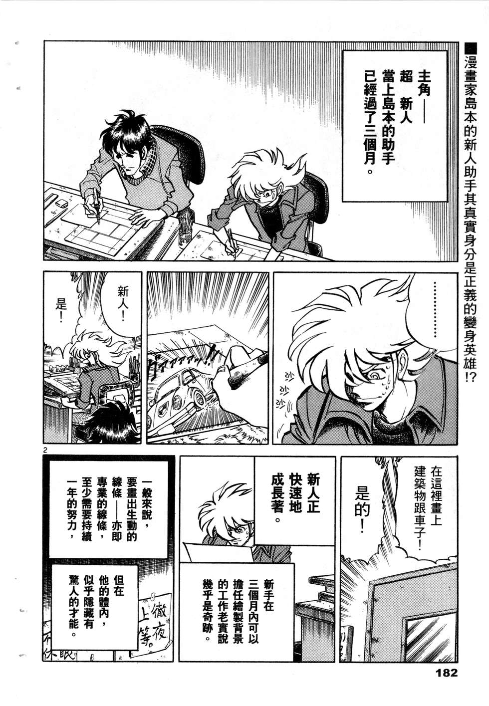 第180页