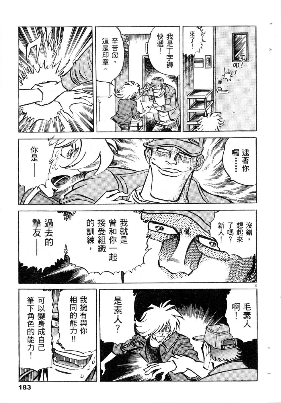 第181页