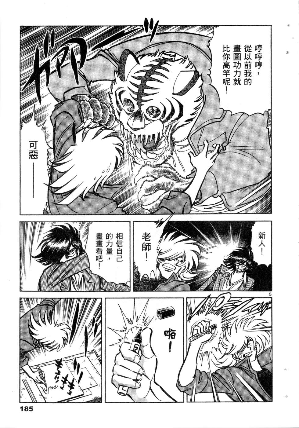 第183页