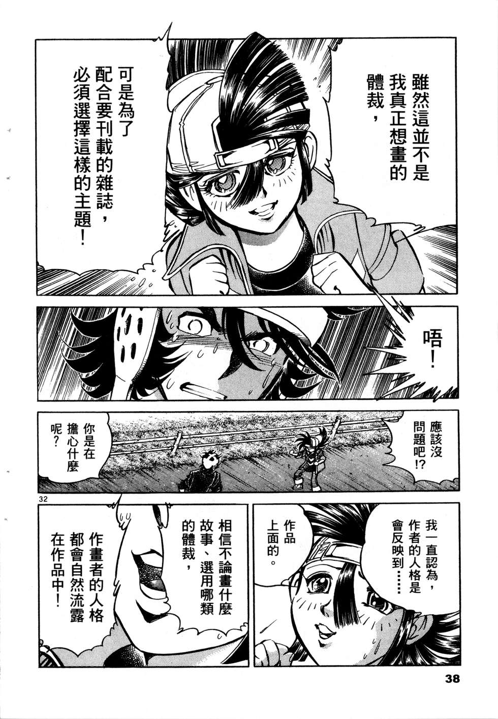 第36页