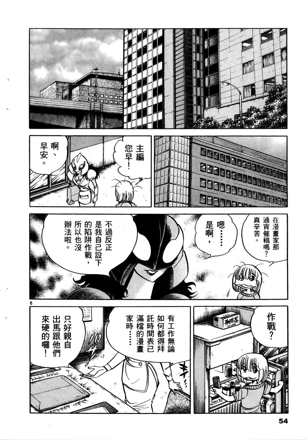 第52页
