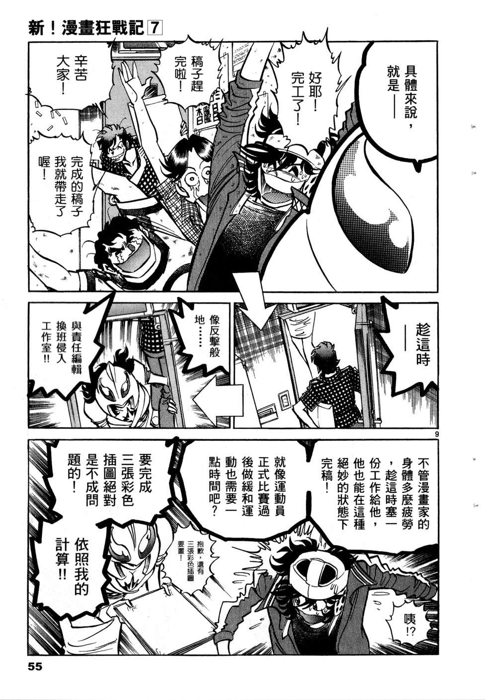 第53页