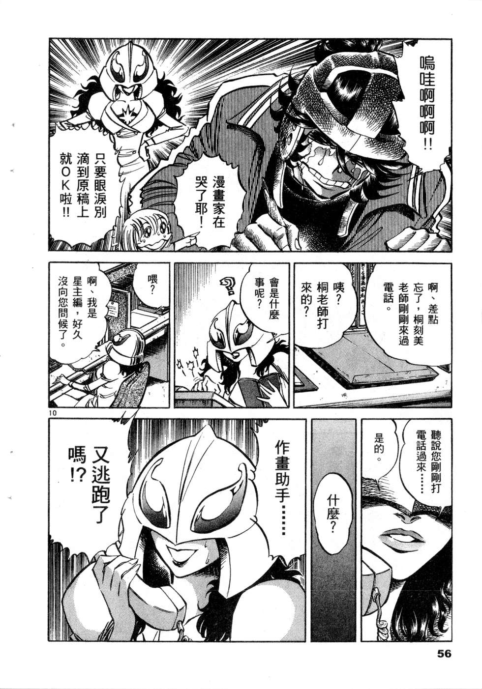第54页