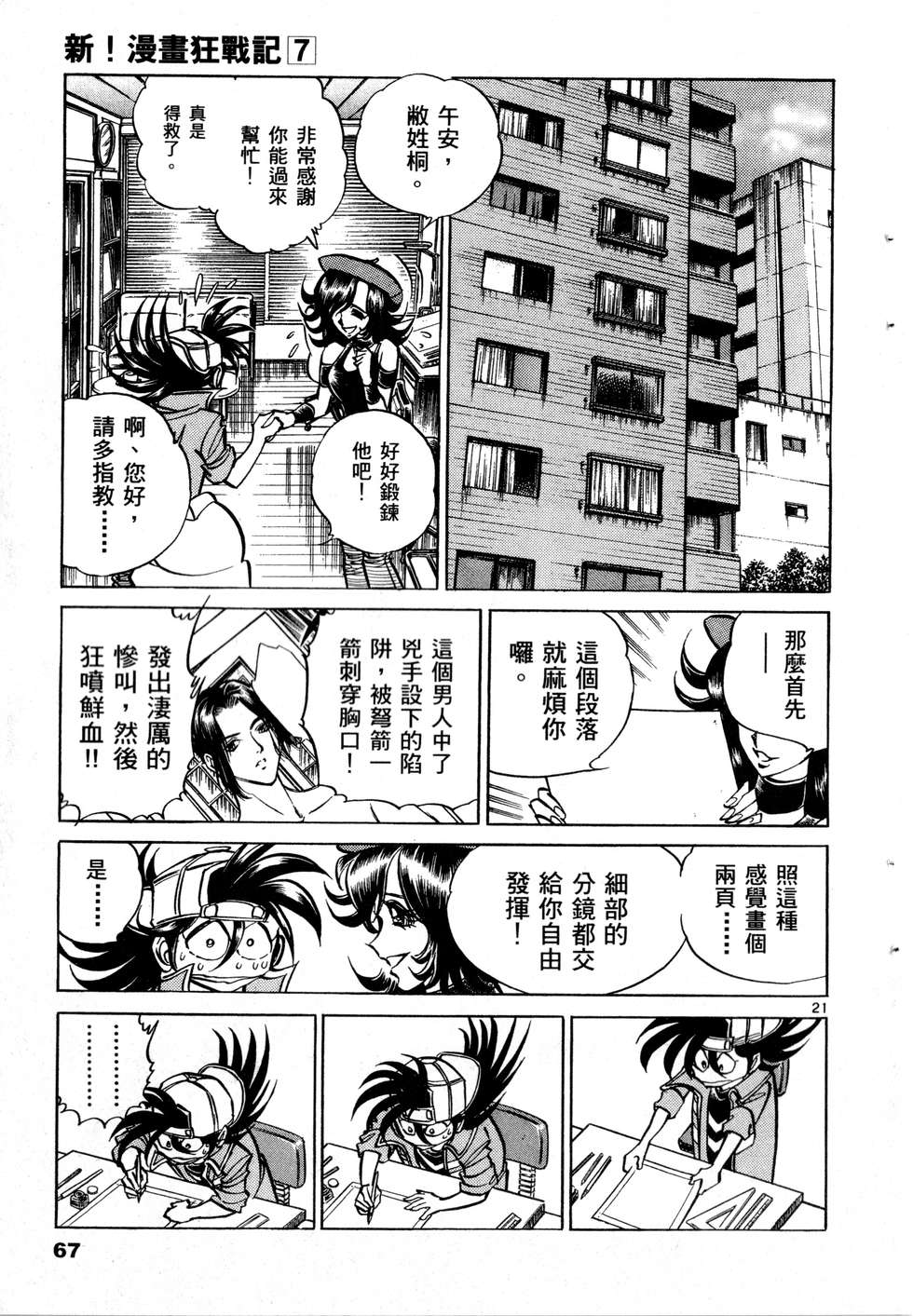 第65页