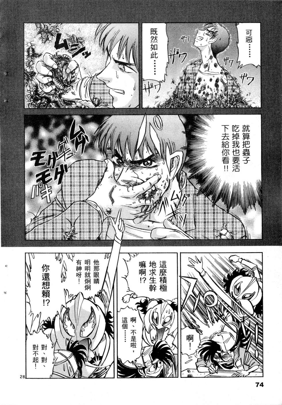 第72页