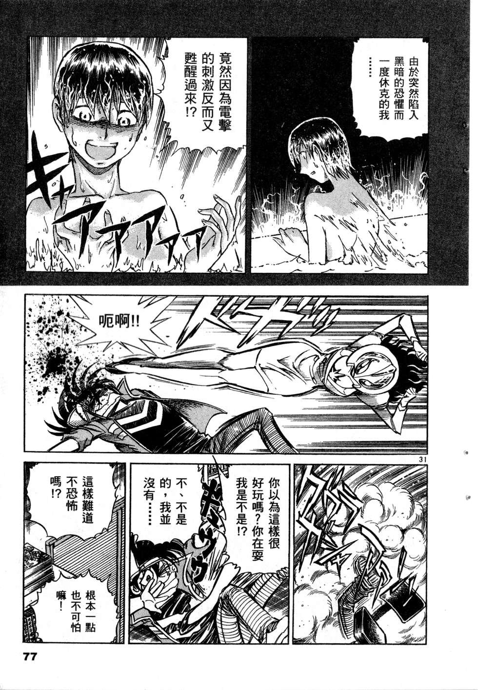 第75页