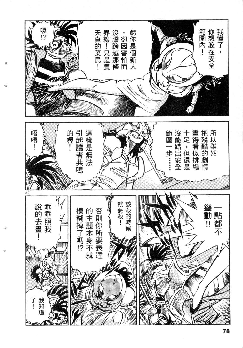 第76页