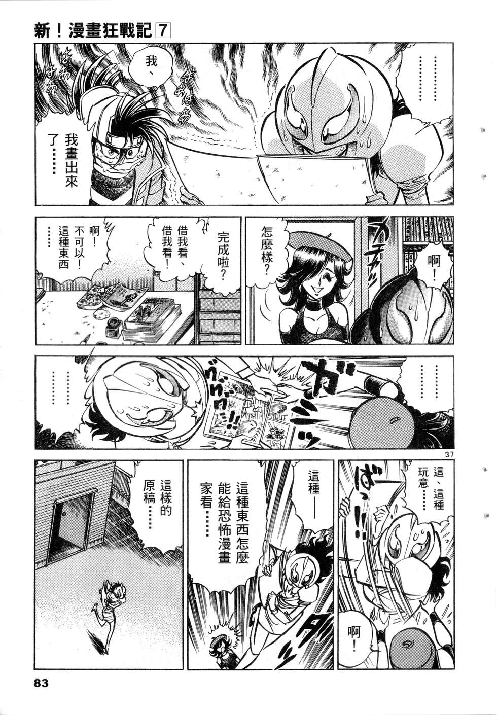 第81页