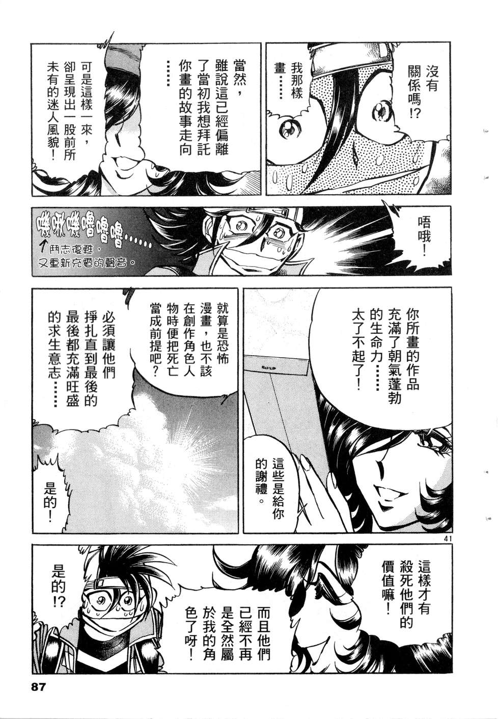 第85页