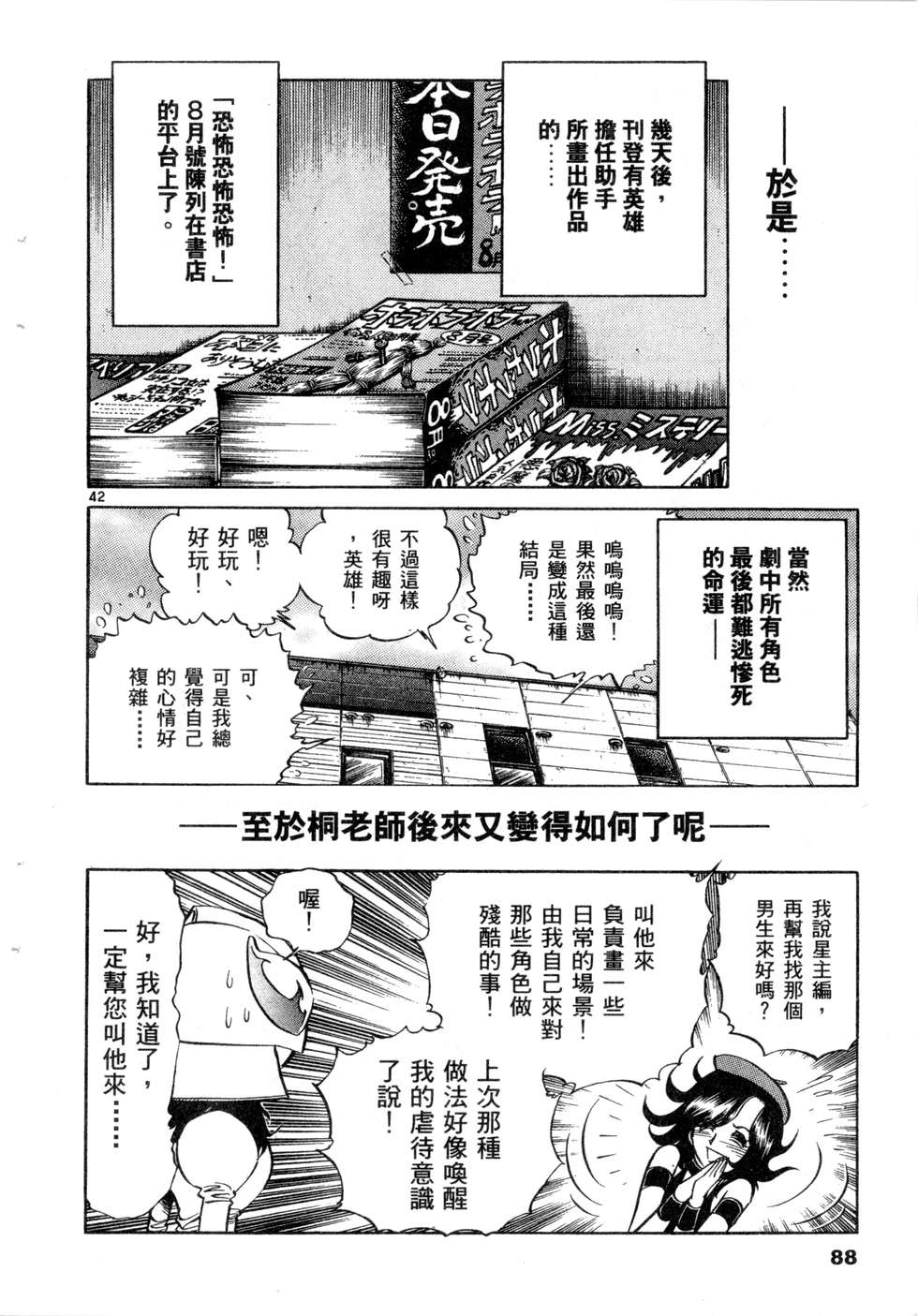 第86页