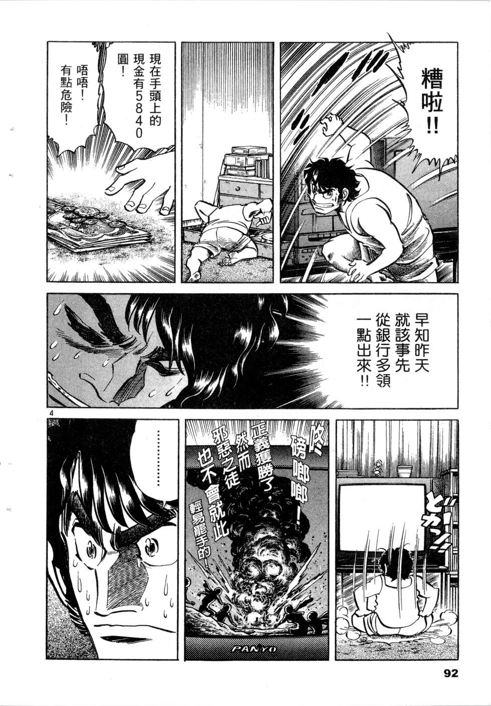 第90页