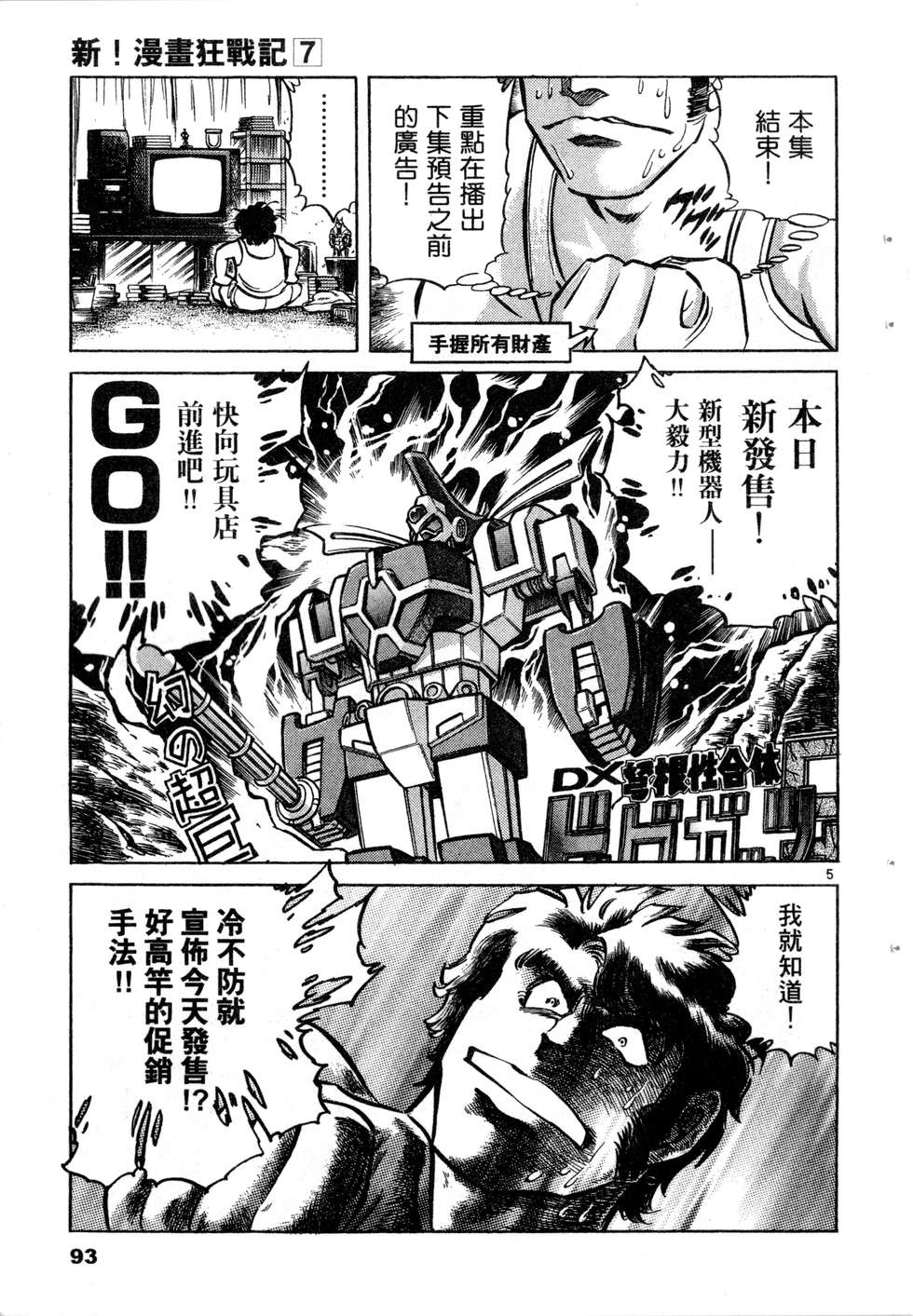 第91页