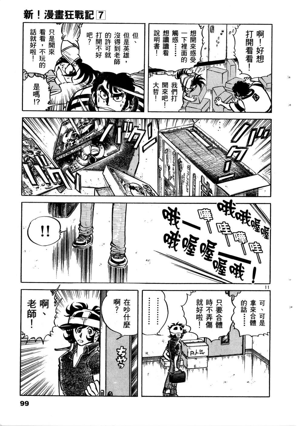 第97页