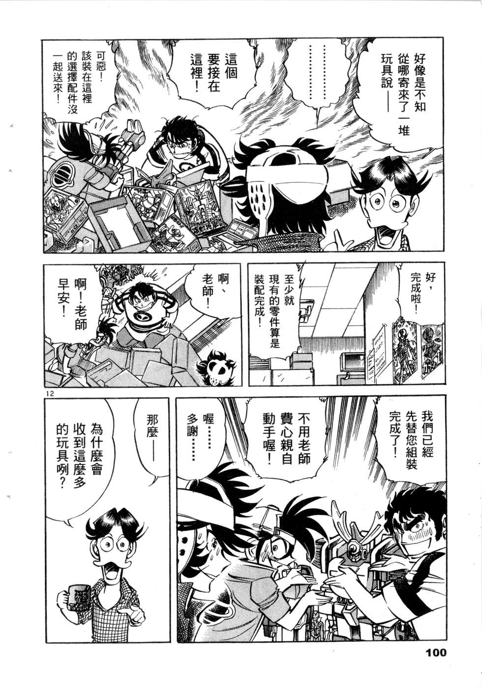第98页