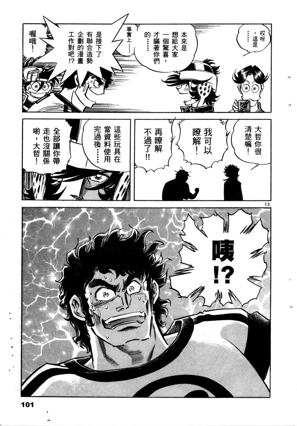 第99页