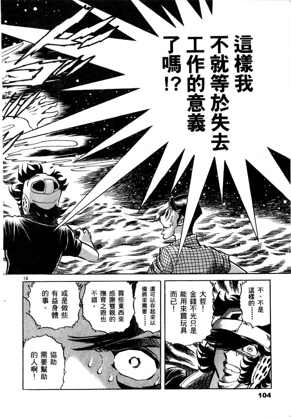 第102页