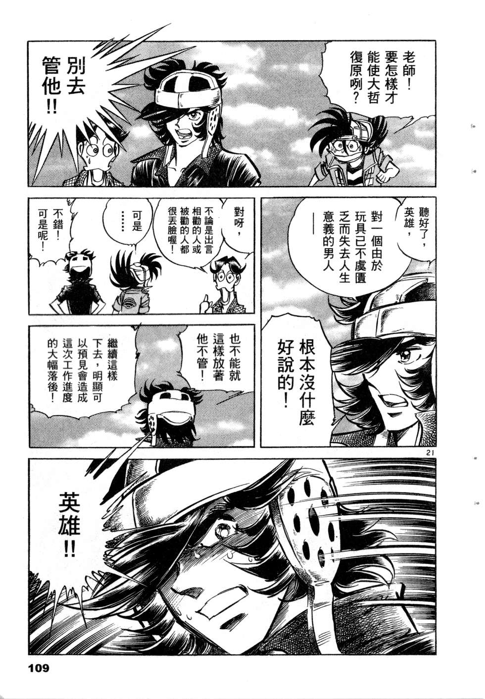第107页