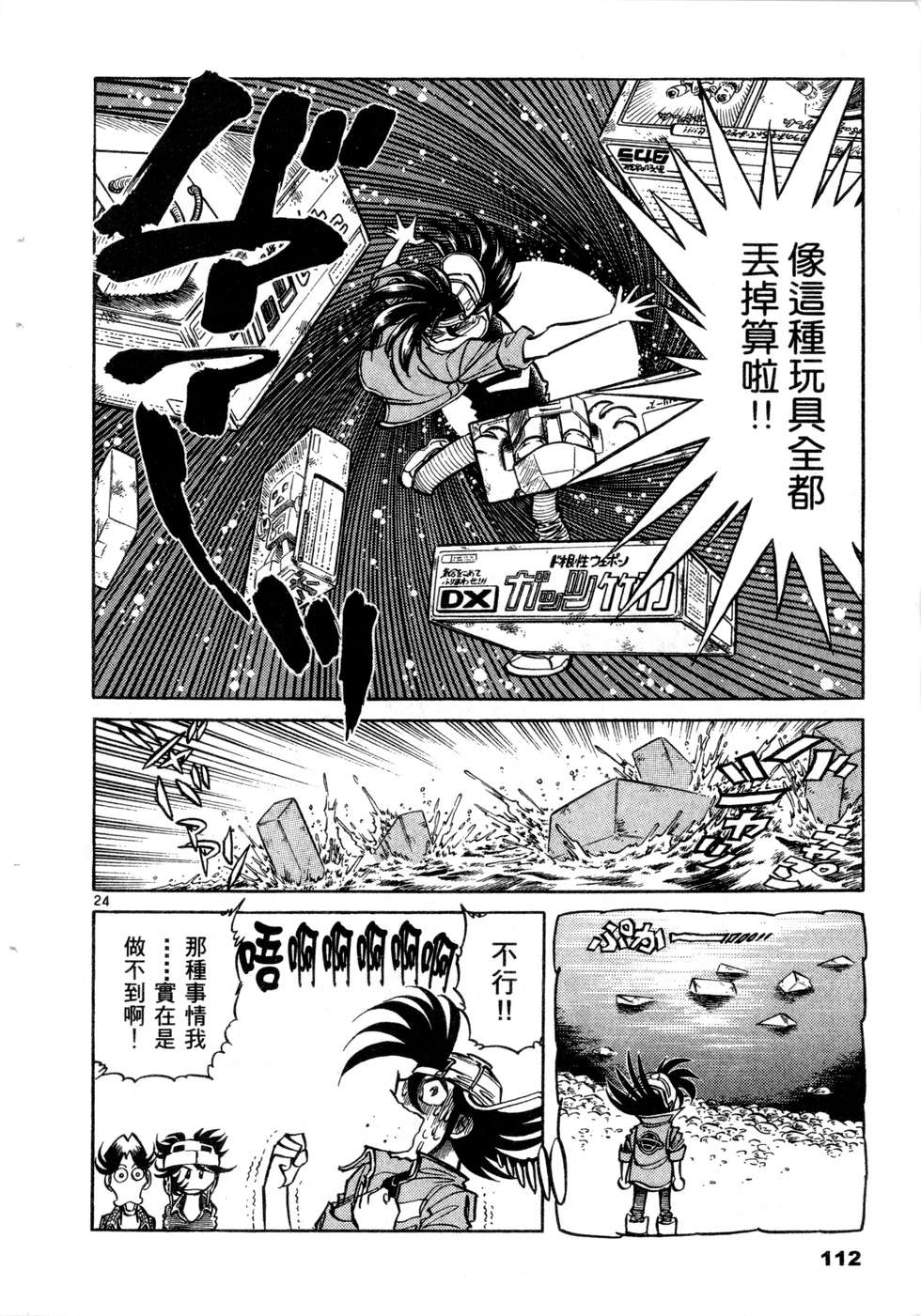 第110页