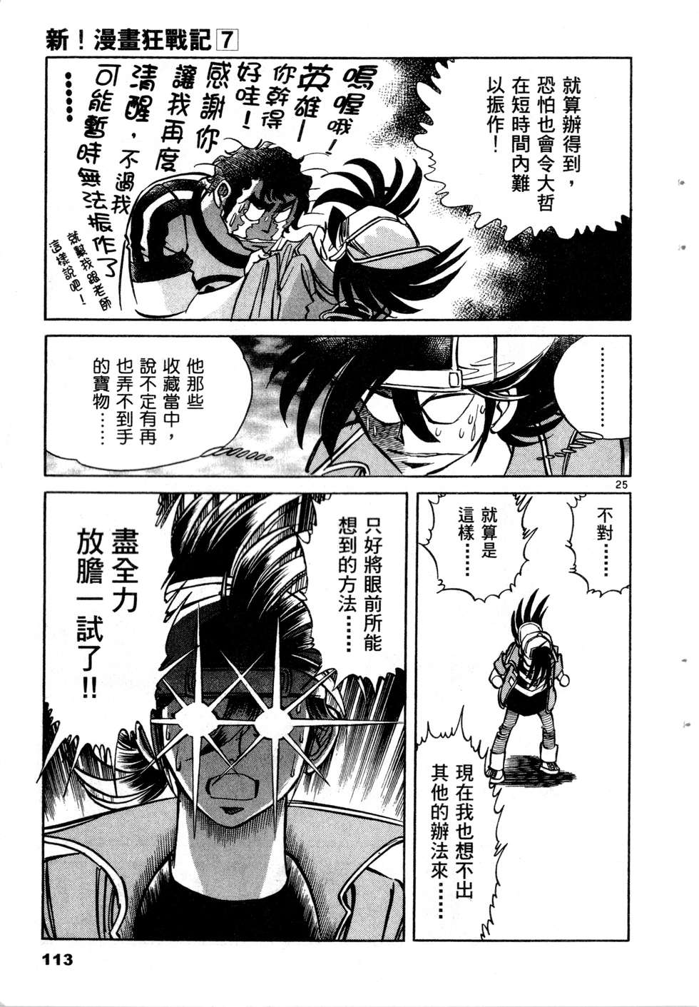 第111页