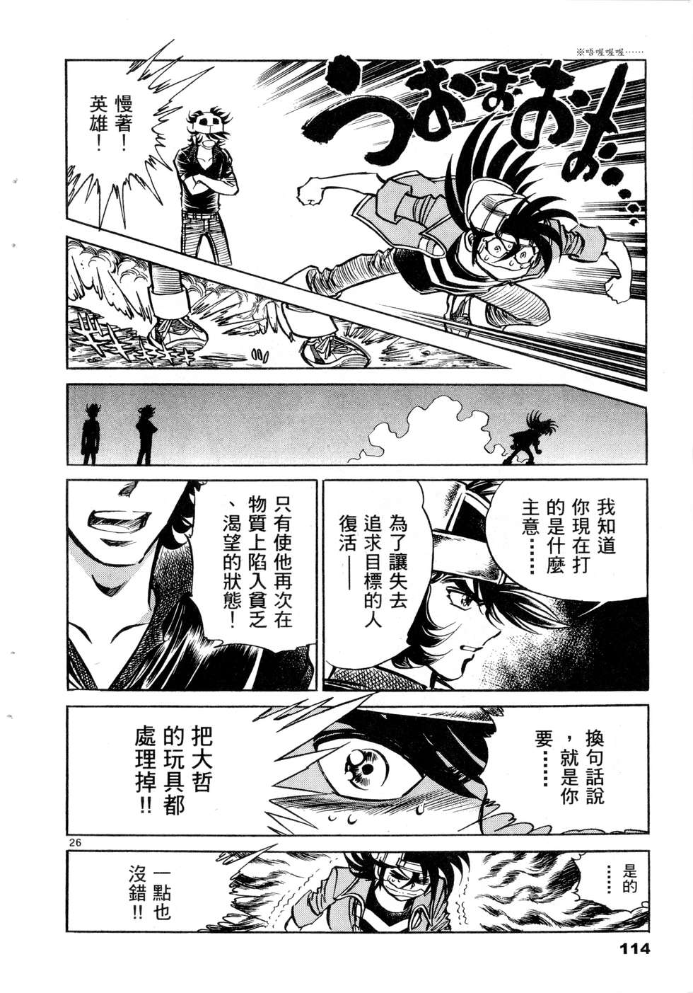 第112页