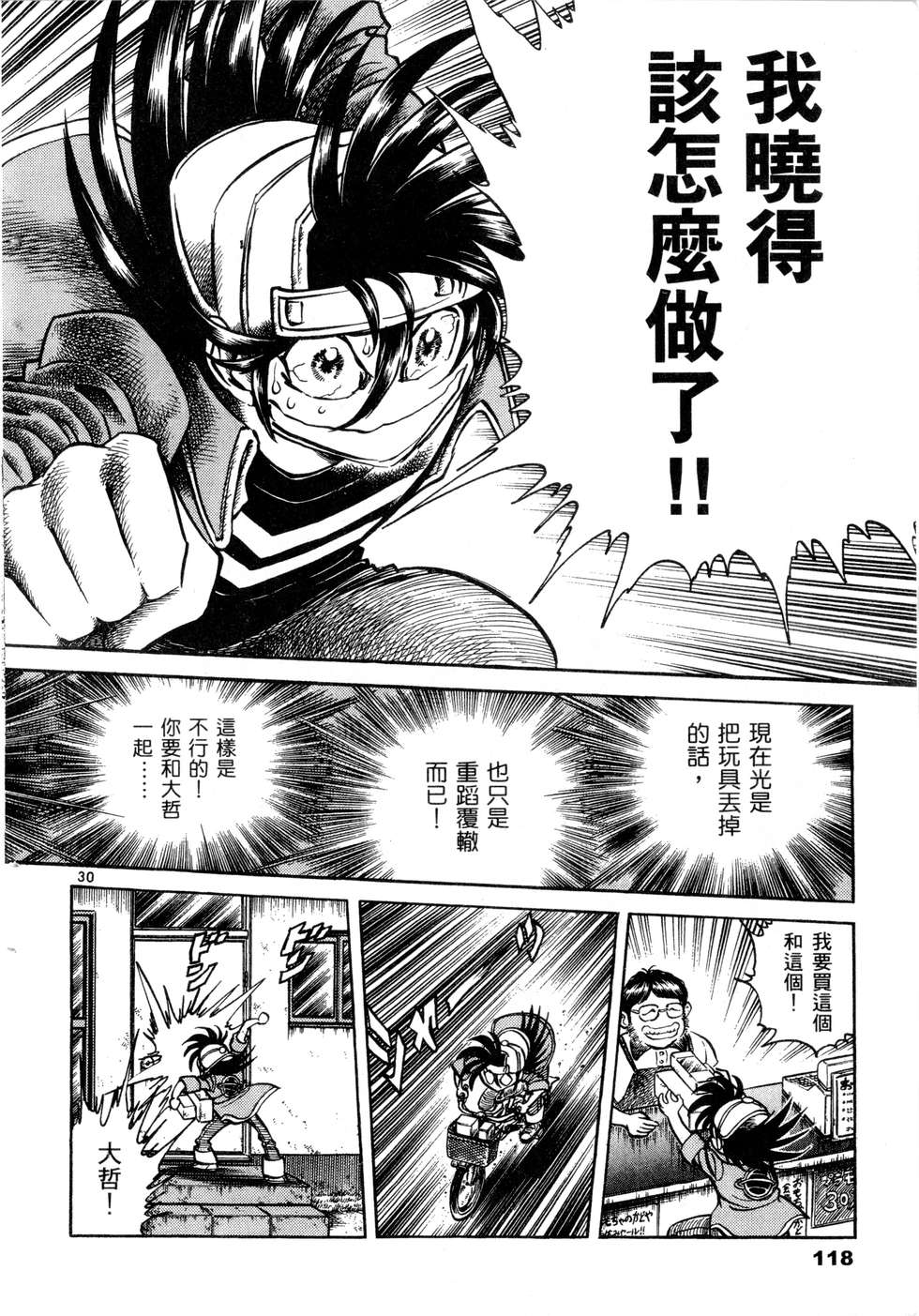 第116页