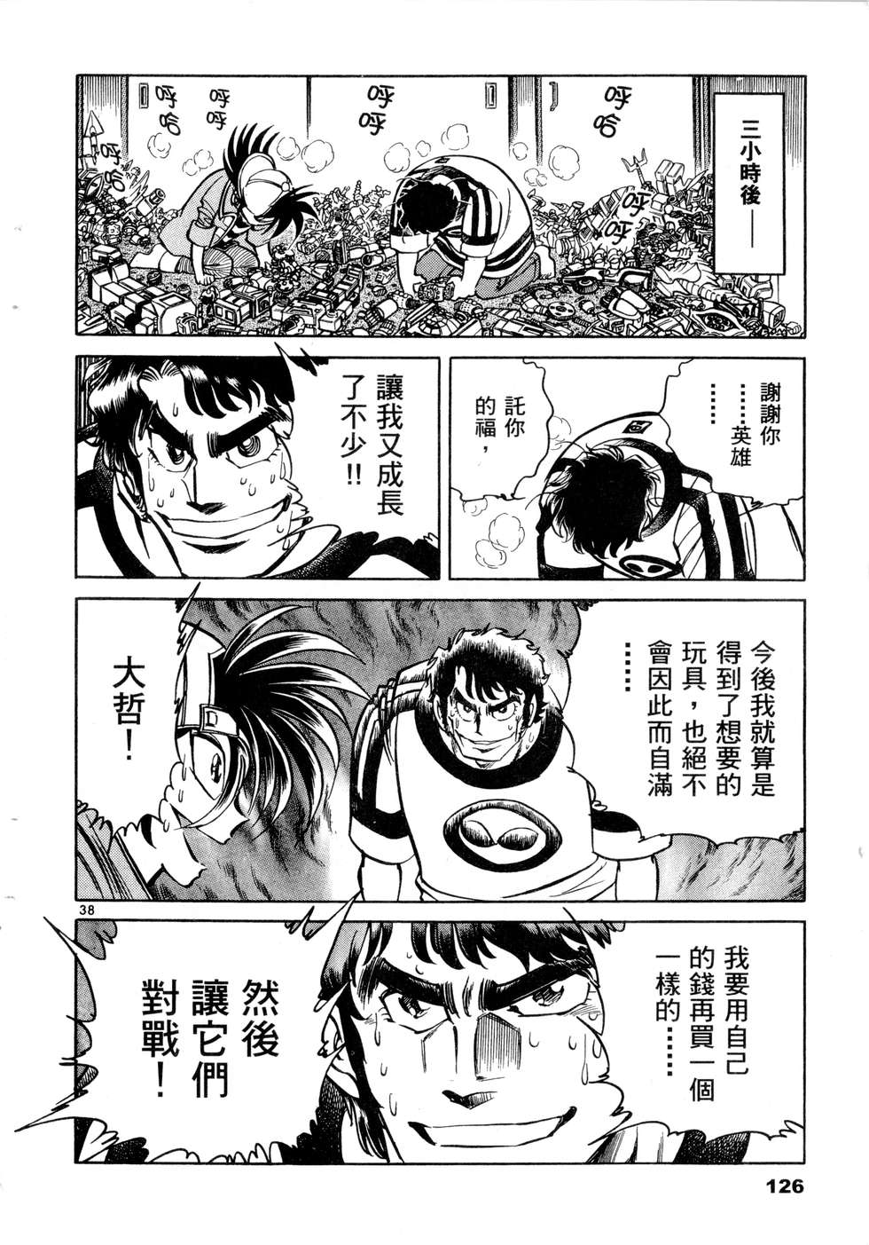 第124页