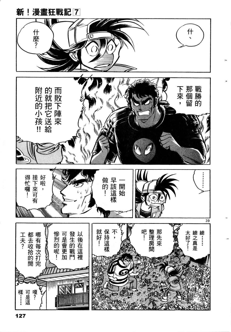 第125页