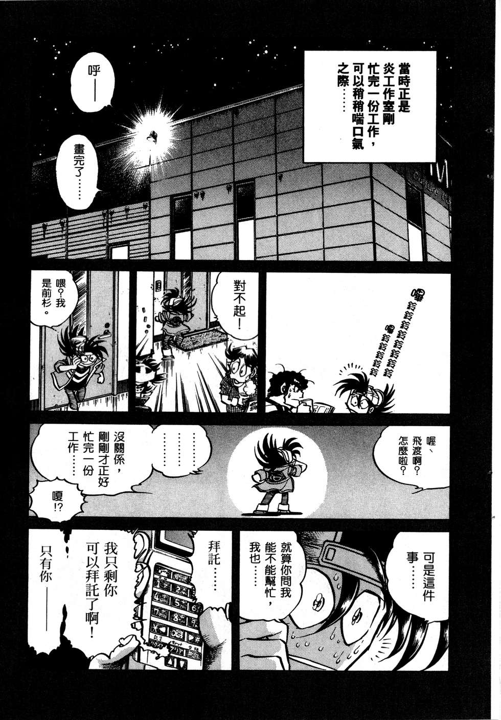 第133页