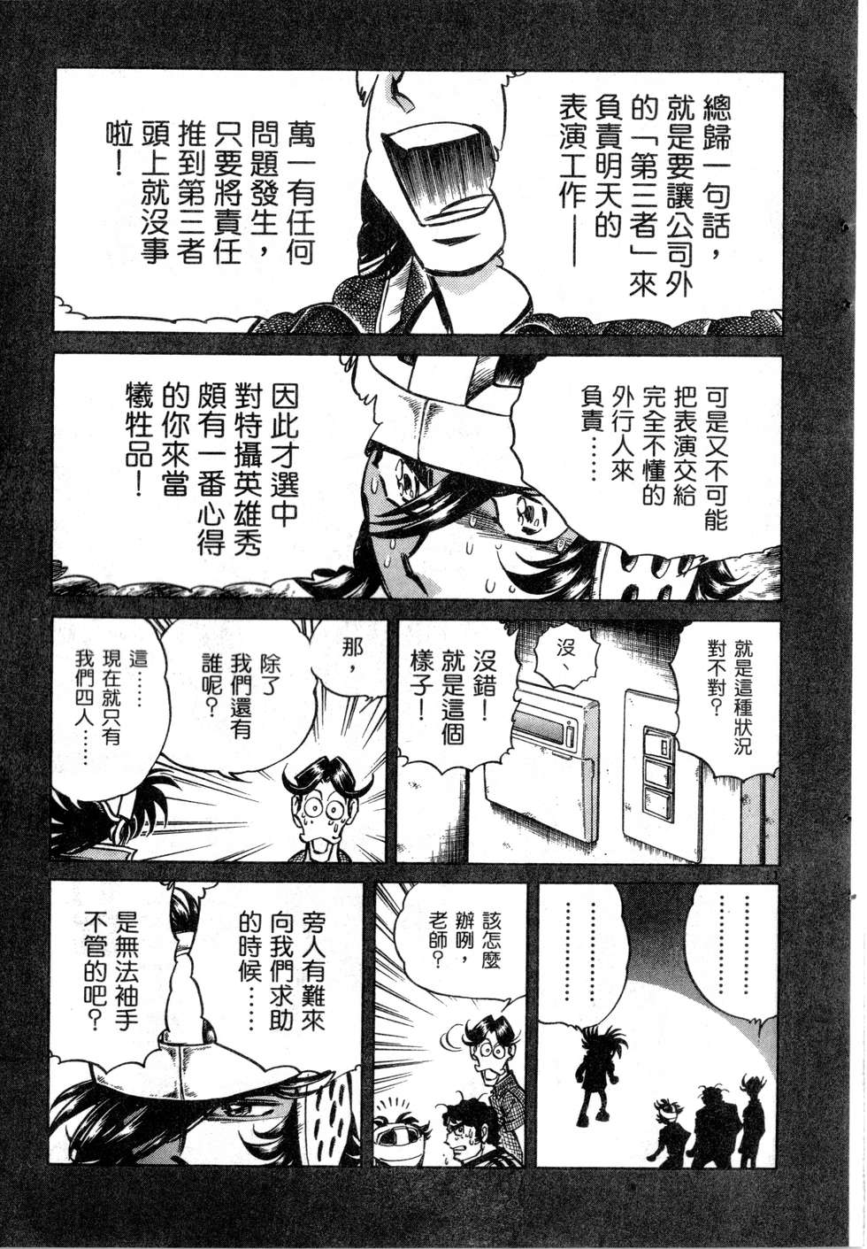 第139页