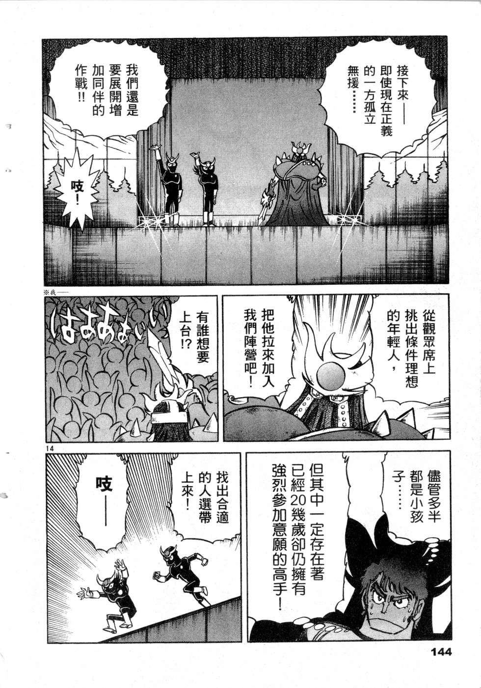 第142页